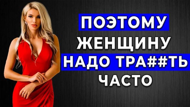 ЖЕНЩИНЫ МОЛЧАТ ОБ ЭТОМ: Почему женщине становится скучно в отношениях и партнер раздражает