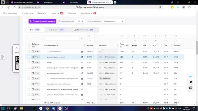 Как работать с расширениями ( Эвирма, Маркет папа, Маяк, МКипер)