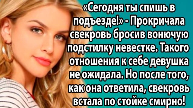 «Подстилка в подъезде и дорогой сервиз: семейная история со счастливым концом» Слушать истории
