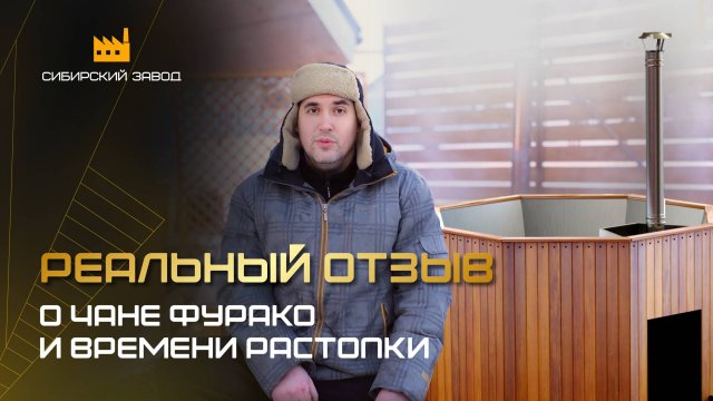 Как выбрать купель для банного комплекса? Отзыв владельца.