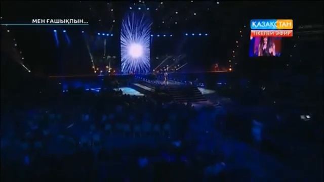 Кайрат Нуртас и Нюша !Концерт "Мен гашыкпын"