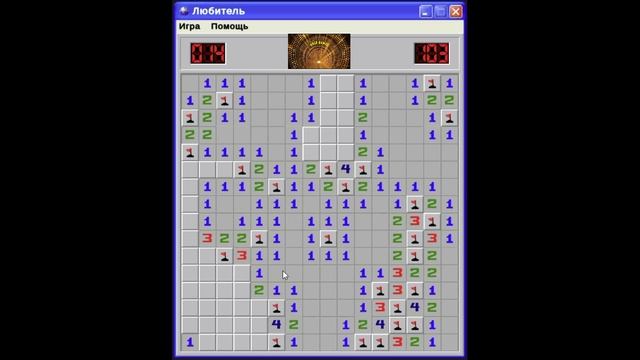 Сапер - Любитель