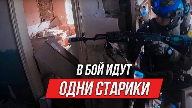 Битва под Красногоровкой | Инструктор смотрит