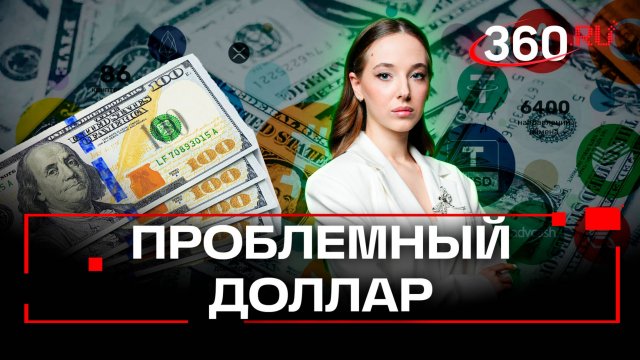 Почему обменники не принимают доллары старого образца?