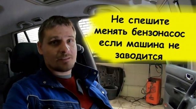 Volkswagen Golf IV Стартер крутит, а двигатель не заводиться
