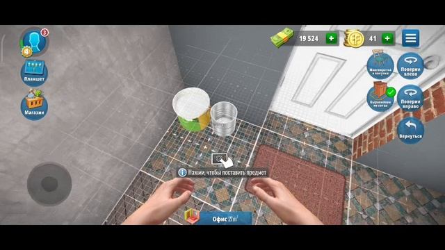 House flipper