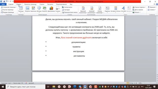 Как сделать кликабельной ссылку в ПДФ файле