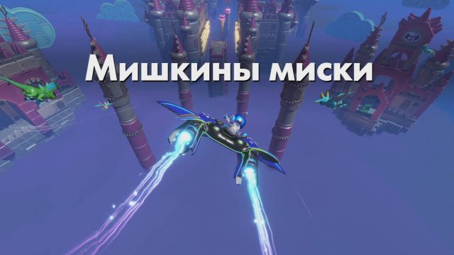 ASTRO BOT DLC - Мишкины миски