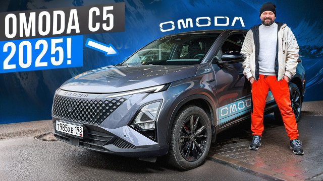 Omoda C5 2025 от изменений дух захватывает!
