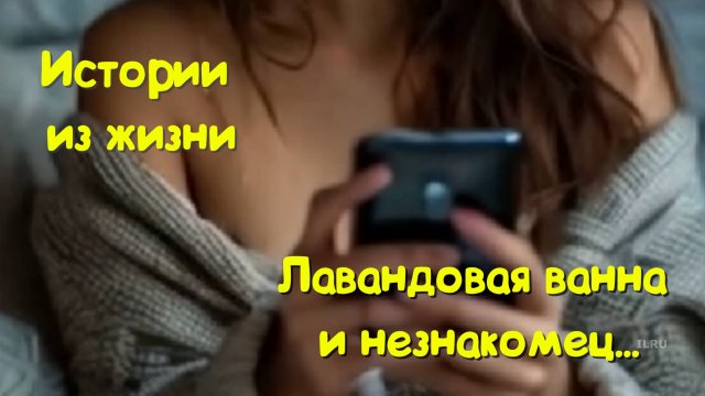 Романтическая история: Как SMS привело к неожиданной встрече...