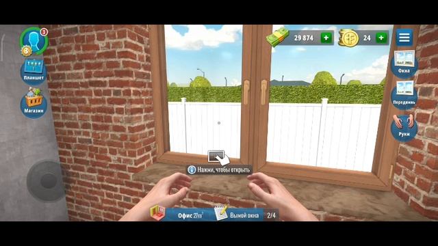 House flipper