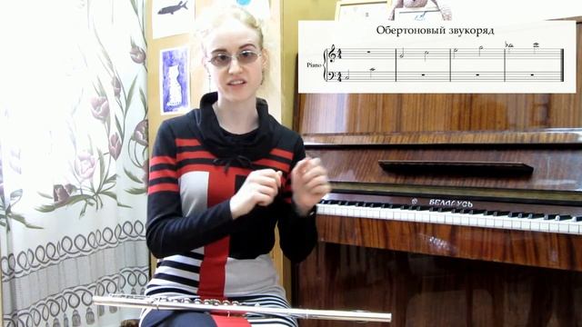 ОБЕРТОНОВЫЙ ЗВУКОРЯД: популярная лекция о музыке