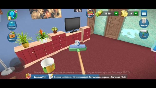 House flipper