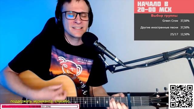 Total – Бьет по глазам 🎶 кавер на гитаре и аккорды