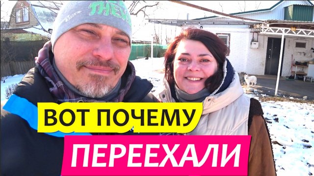 Грабли LIVE Влоги с Юга. Про воспоминания о первых впечатлениях в станице после переезда.