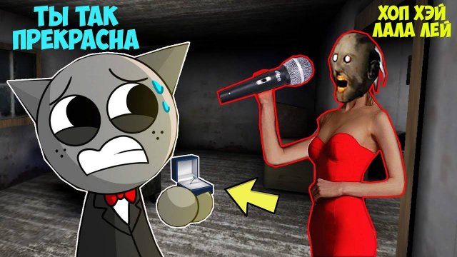 123 СМЕШНЫХ МОМЕНТОВ В ДОМЕ БАБКИ ГРЕННИ СО СПРУНКАМИ В МАЙНКРАФТ СМЕШНАЯ КОНЦОВКА GRANNY 3