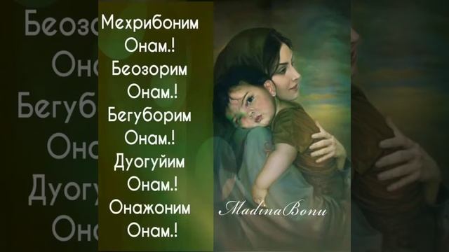 😥Озодбек Назарбеков 😥 Сиз Онамга Ухшаб Колинг 😥2020