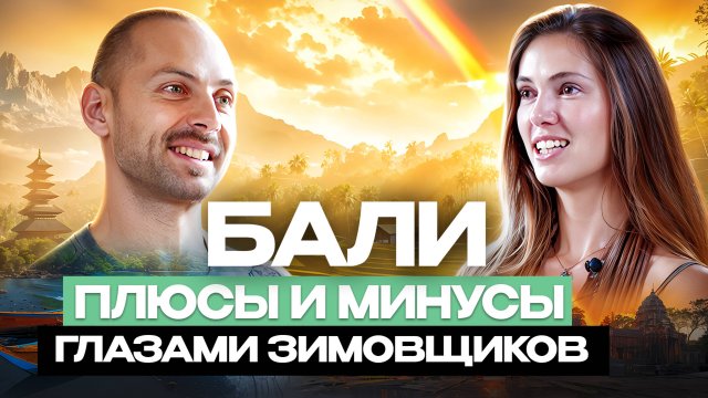 Бали в деталях: всё, что стоит знать о путешествии на остров.