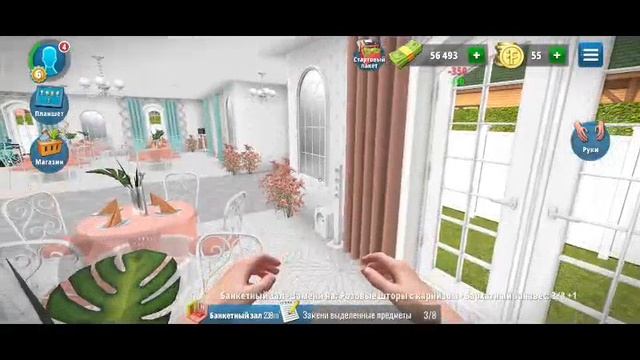 House flipper