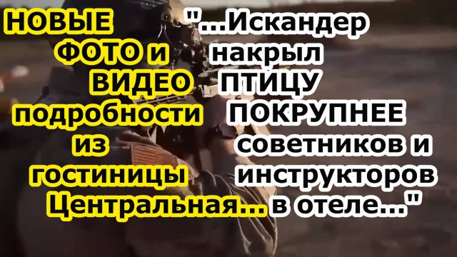 НОВЫЕ ФОТО ВИДЕО ПОДРОБНОСТИ удара Искандер М по "волонтерам" в гостинице Центральная в Кривом Роге