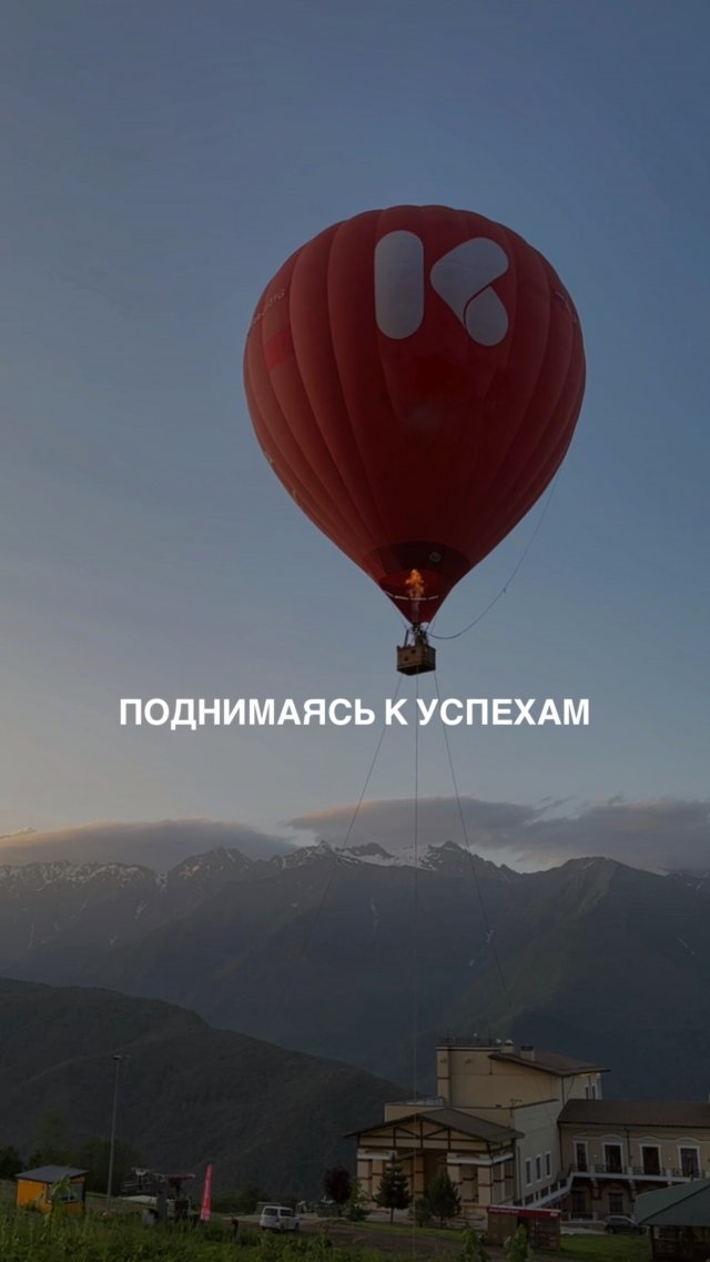 Поднимаясь к успехам