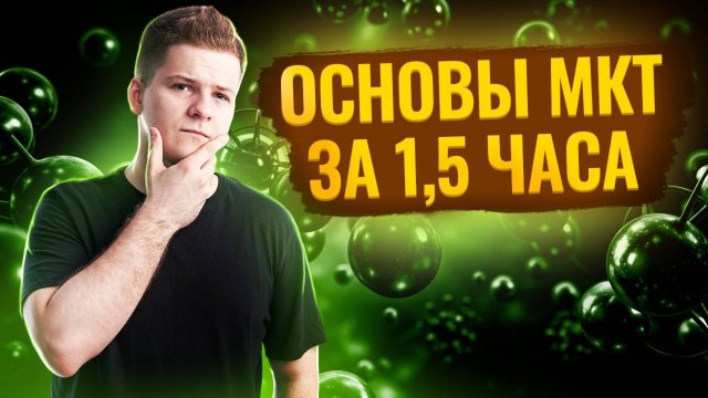 Молекулярная физика: газ и изопроцессы с нуля | Физика ЕГЭ 2025