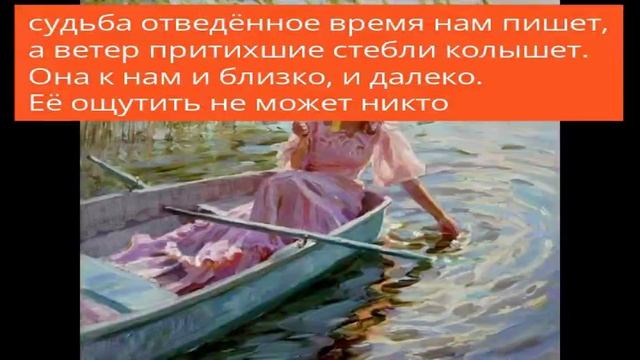 шёпот природы