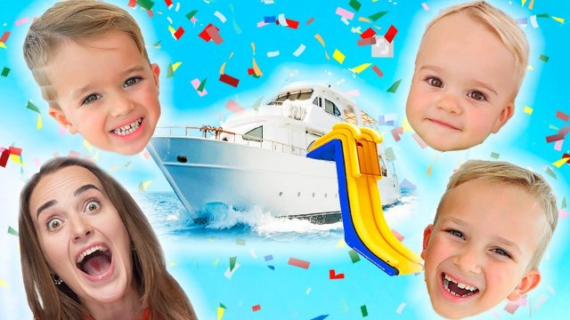 Влад и Ники. День Рождения Криса! Детский праздник на яхте с горкой! Видео для детей.