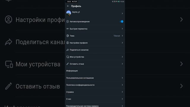 я создал новый окаунт в рутубе :(