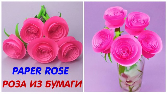 Цветы из бумаги Как сделать Розу из бумаги Подарок своими руками | DIY Paper Rose Paper Flowers