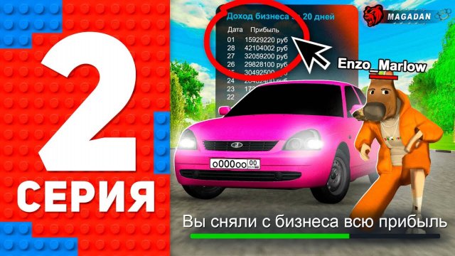 КУПИЛ ПРИОРУ! ПРИБЫЛЬ ЛУЧШЕГО БИЗНЕСА НА НОВОМ СЕРВЕРЕ - ТОП 1 ФОРБС НА БЛЕК РАША #2 BLACK RUSSIA