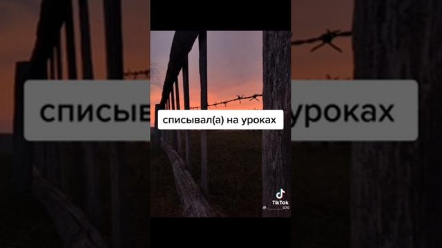 Пой если делал это в школе