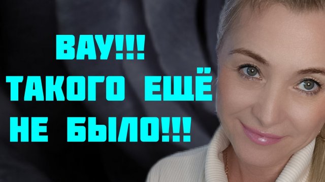 ТАКОГО  ЕЩЁ НЕ БЫЛО!!! 🔥ЭТО СУПЕР!!! 🔥ВСЕМ!!! 🔥ВСЕМ!!! 🔥ВСЕМ!!! 🔥