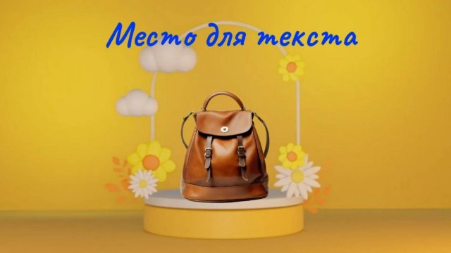 Товарный подиум Футажи для вставки товара с примерами