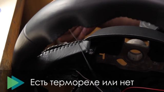 Перетяжка Руля. Перетяжка Руля В Салоне. Зачем? (Что Актуально В 2020)
