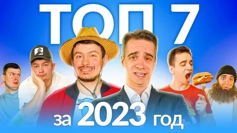 ТОП-7 КОРОЧЕ ГОВОРЯ от OneTwo 2023 [СБОРНИК].mp4