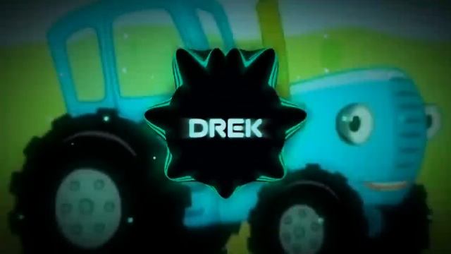 Синий трактор едет к нам PHONK Remix