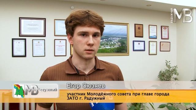 Молодежный совет