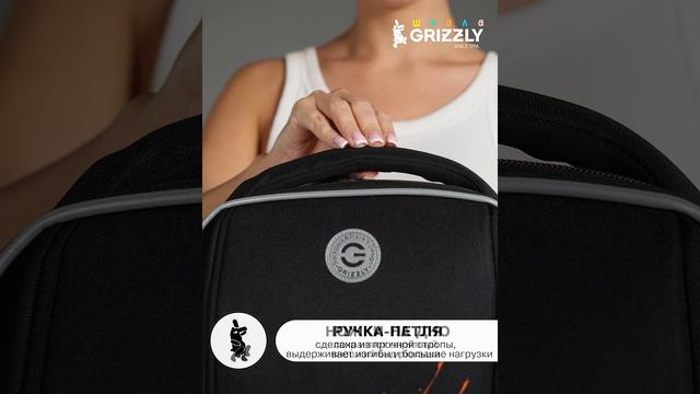 Рюкзак GRIZZLY RAf-593-3