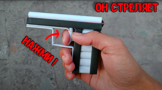 Как сделать пистолет из бумаги