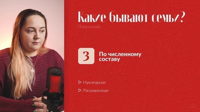 Семья