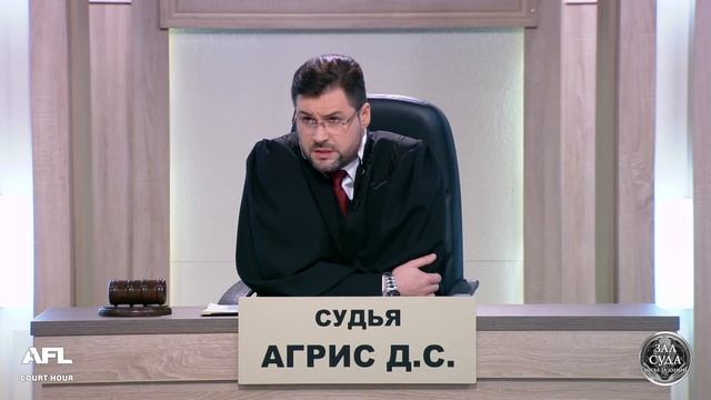 Зал суда. Битва за деньги с Дмитрием Агрисом на. 05.09.2019