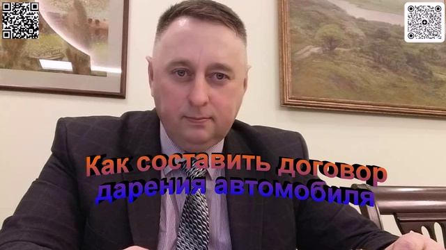 Как составить договор дарения автомобиля