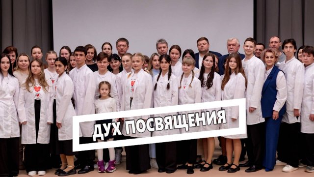 Дух посвящения