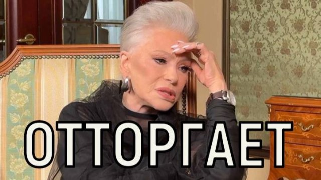 Печальная участь. Пережившая смерть сына Ирина Понаровская взялась за старое.