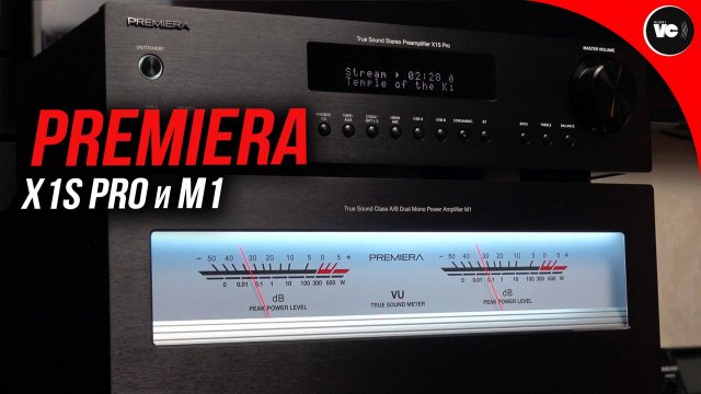 Флагманские усилители Premiera - X1S Pro и M1