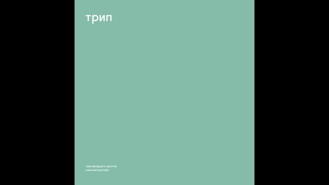 Shadowax - Nikolai Reptile on Trip Recordings