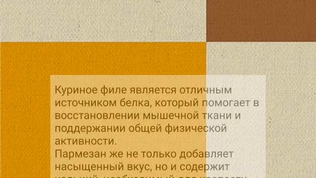 Салат "Цезарь"