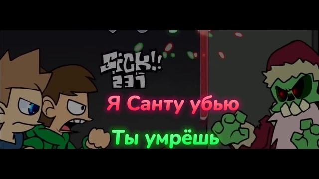Zanta на русском|фнф на русском|эддсворлд фнф|
