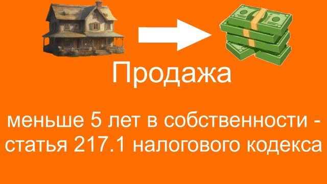 Налог при дарении квартиры близким родственникам, дарственная на квартиру не родственникам